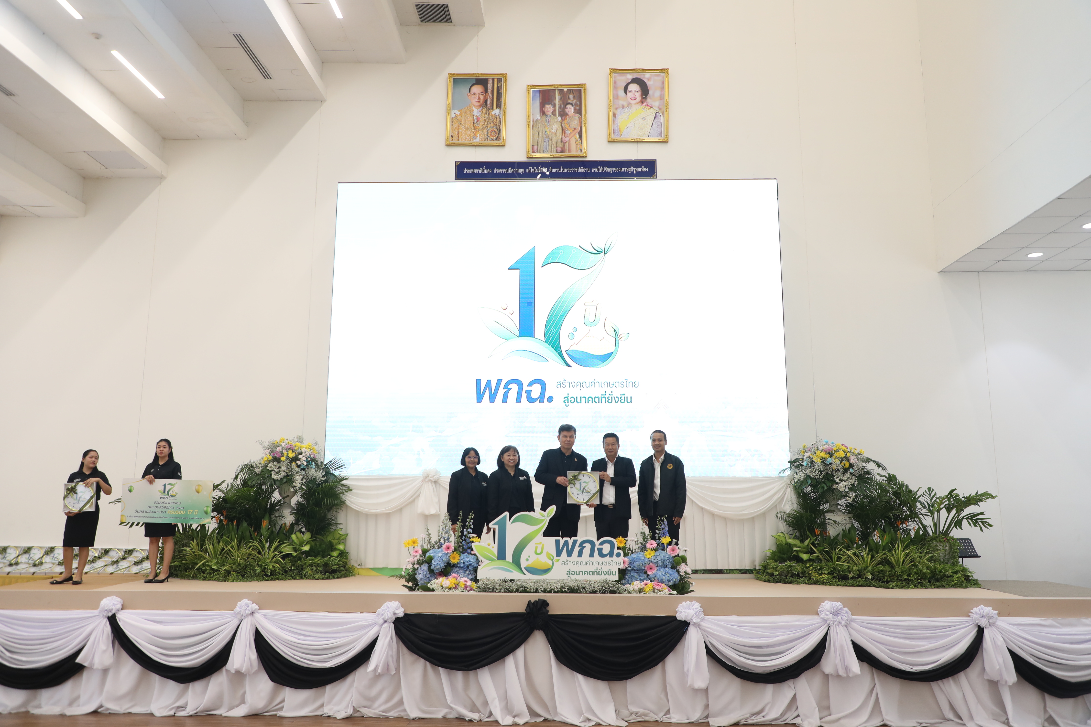 title - ส.ป.ก. ร่วมเป็นเกียรติในงานวันคล้ายวันสถาปนาสำนักงานพิพิธภัณฑ์เกษตรเฉลิมพระเกียรติพระบาทสมเด็จพระเจ้าอยู่หัว (องค์การมหาชน) ครบรอบ 17 ปี